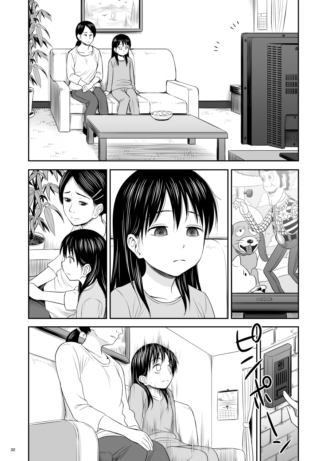 Page 74