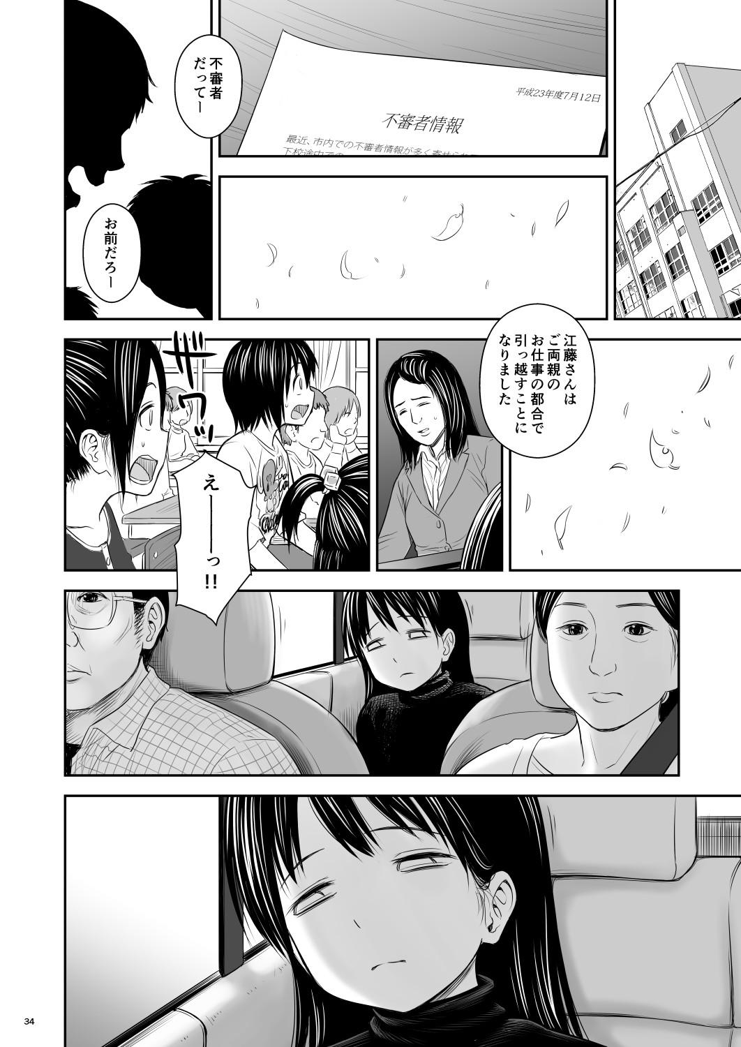Page 76