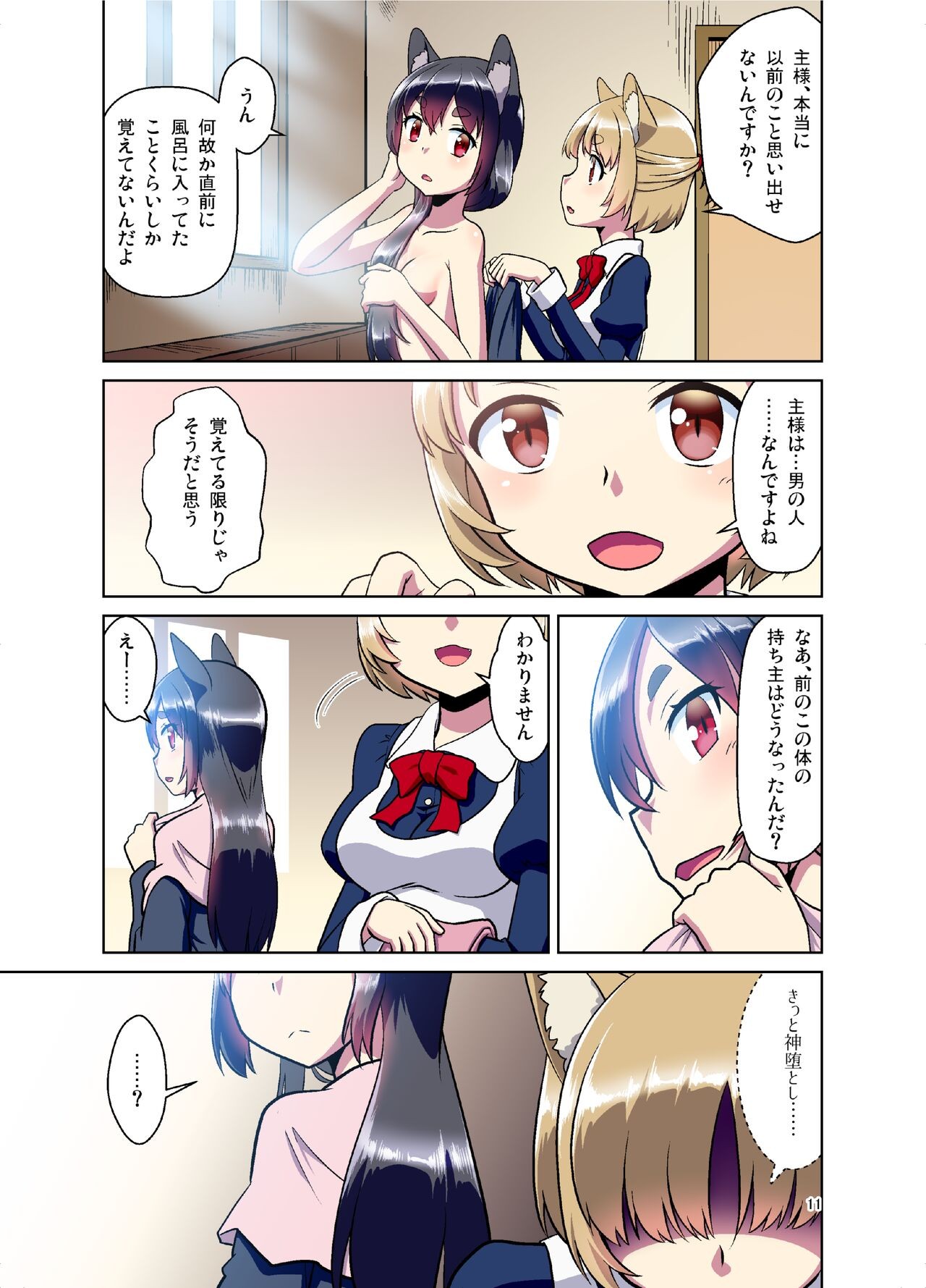 Page 11