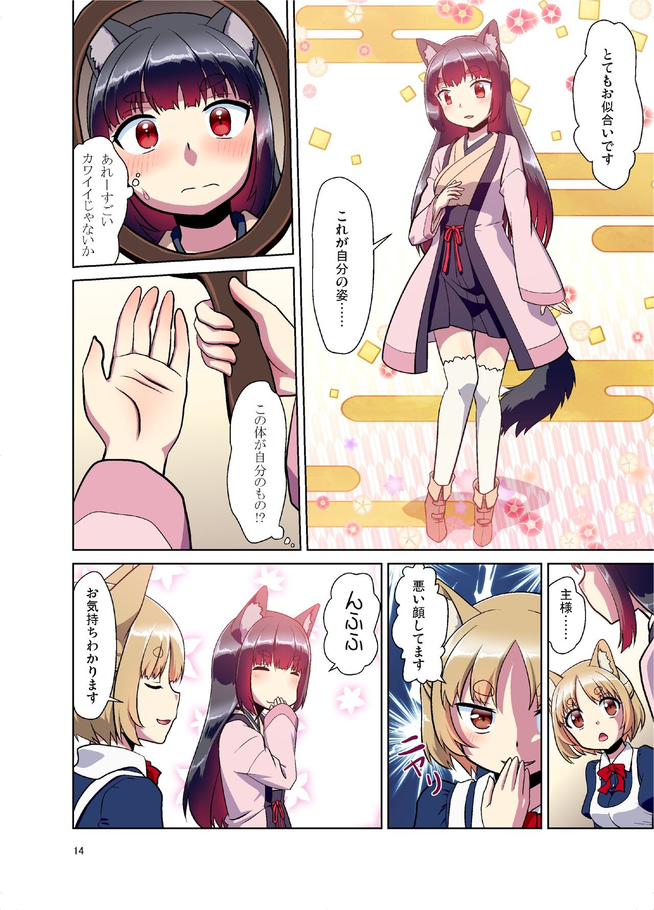 Page 14