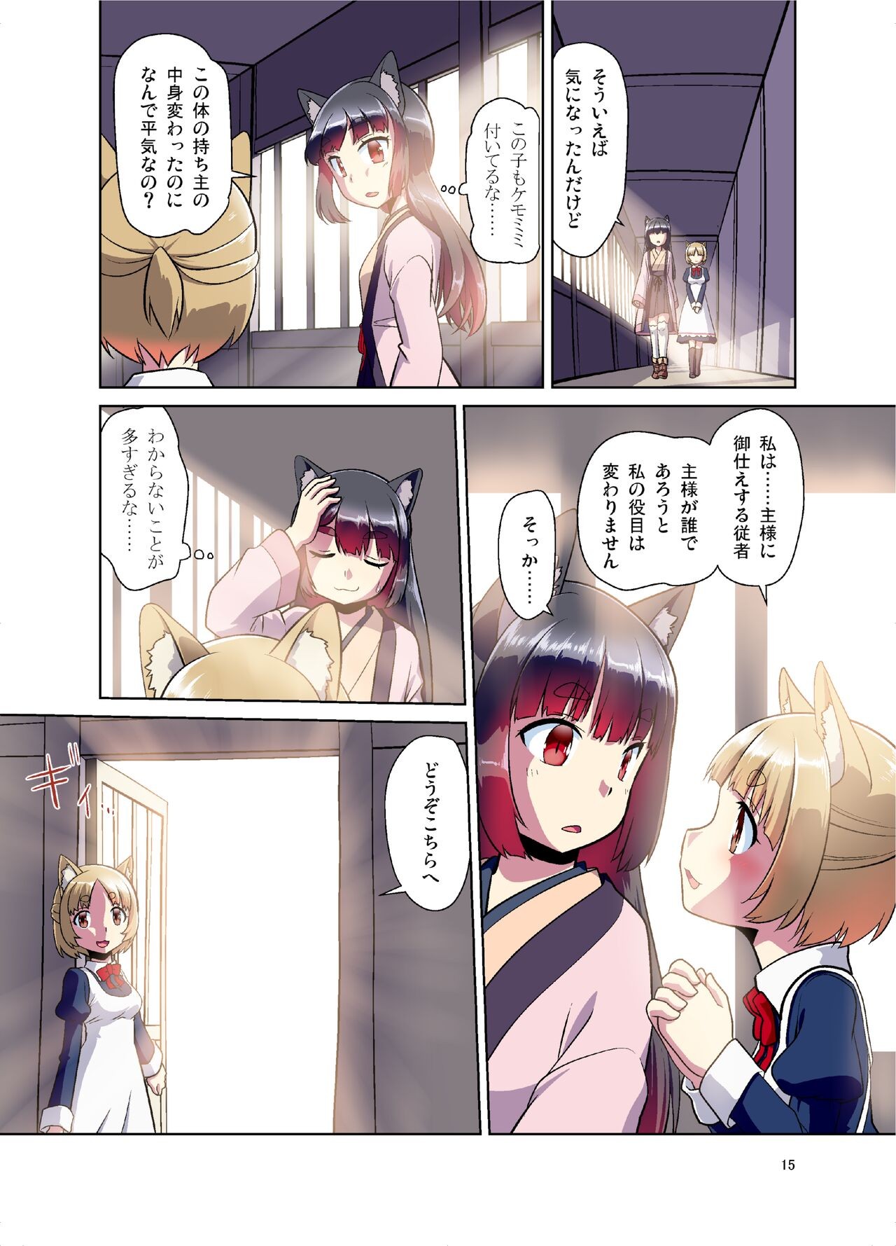 Page 15