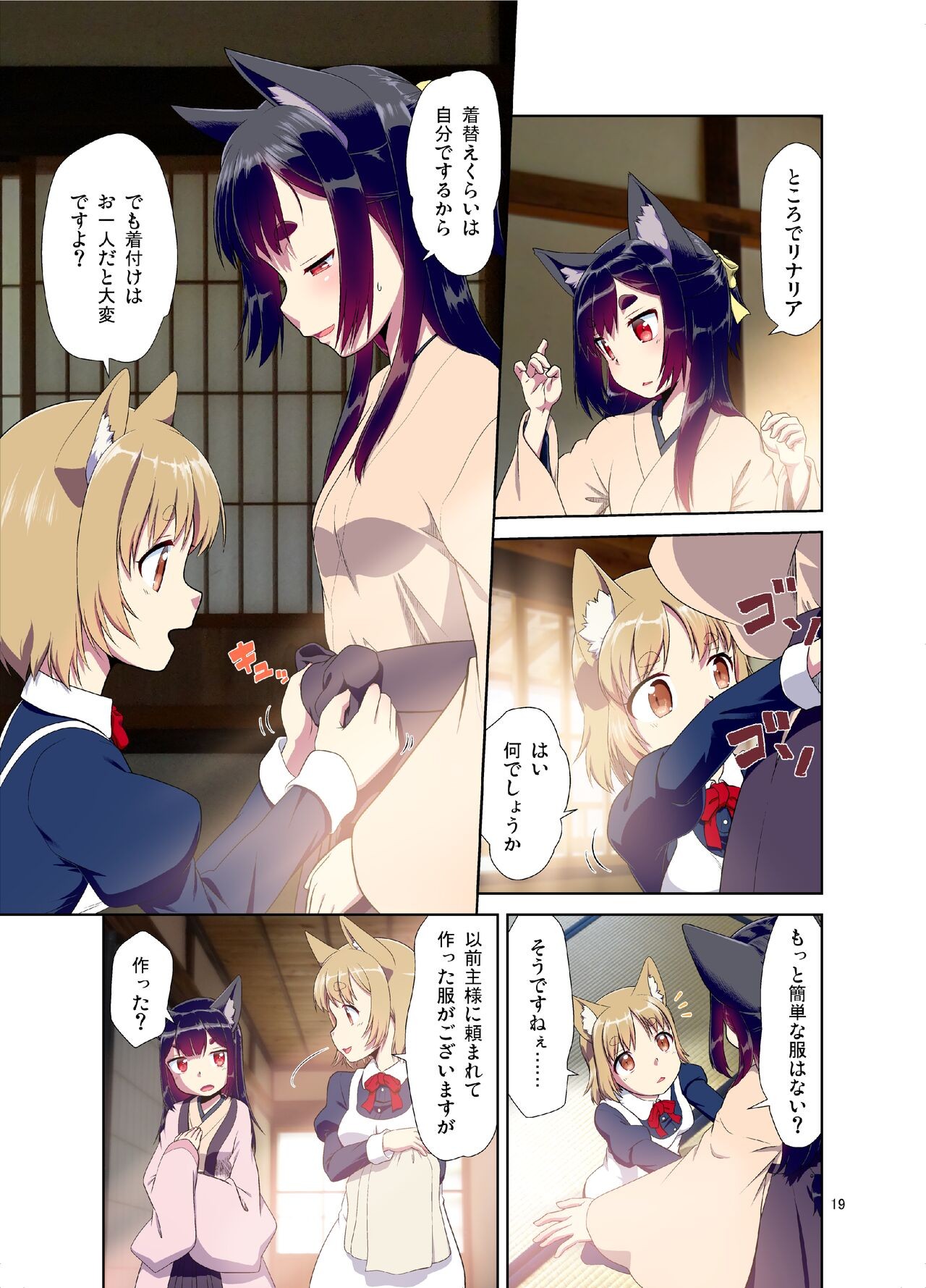 Page 19