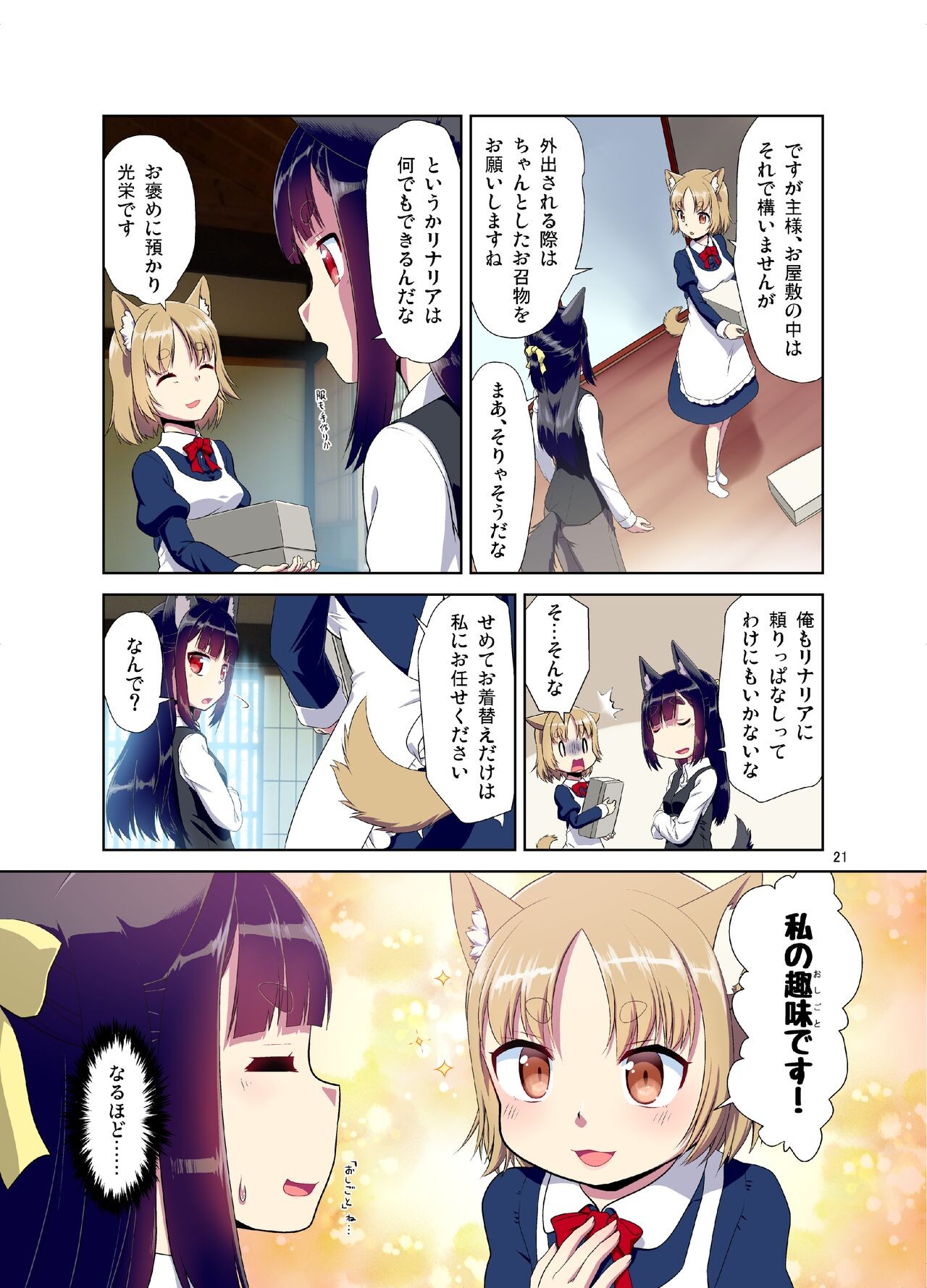 Page 21