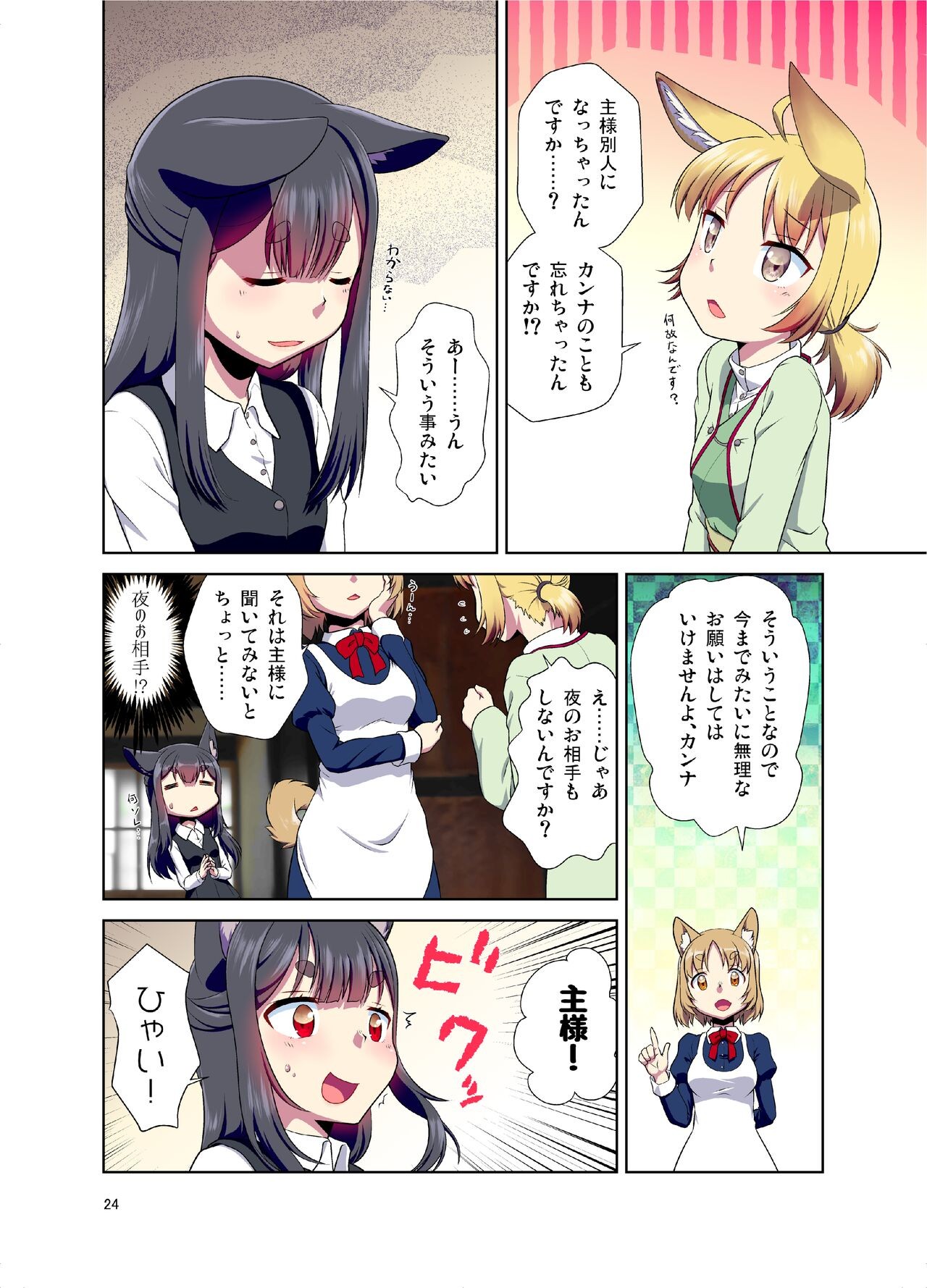 Page 24