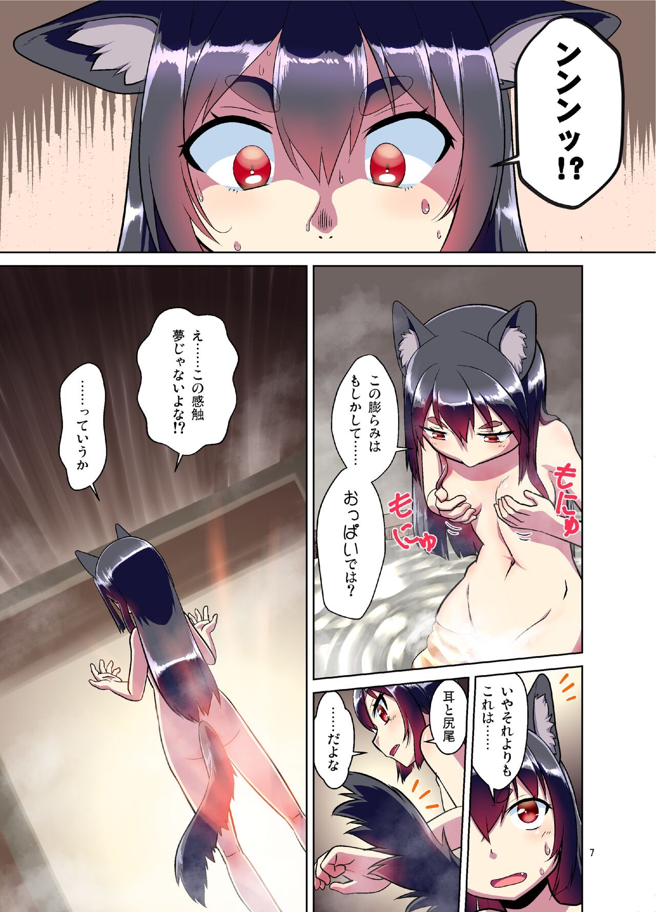 Page 7