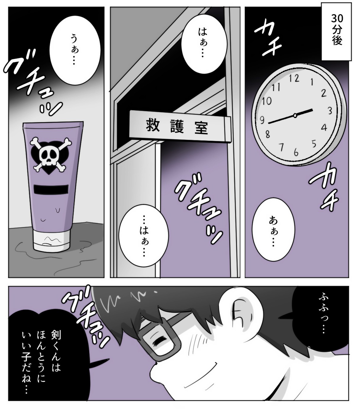 Page 30