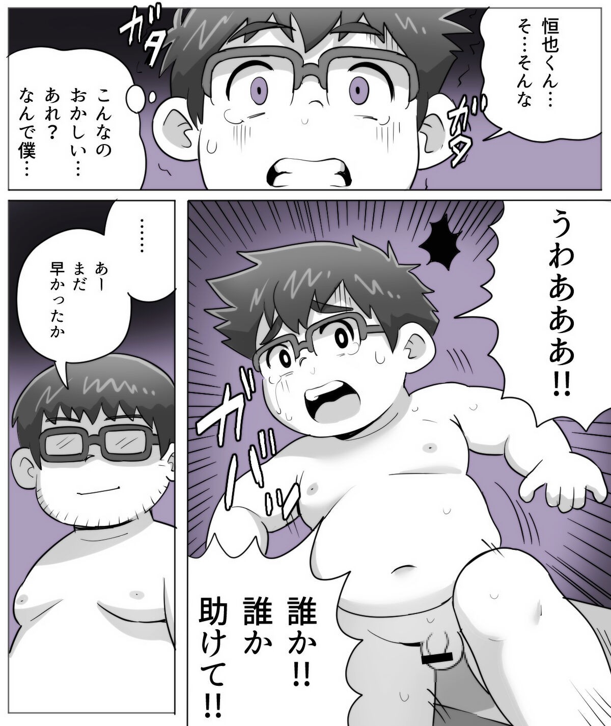 Page 43