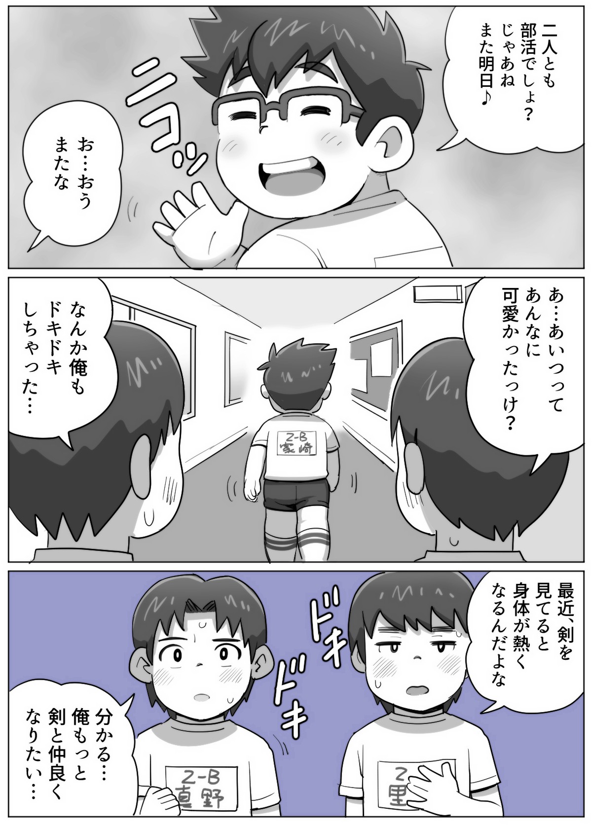 Page 70