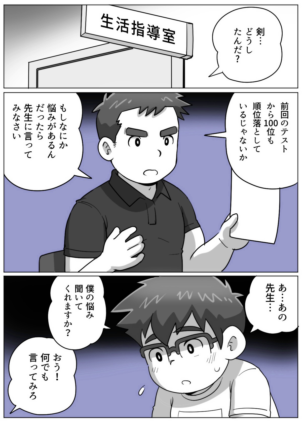Page 71