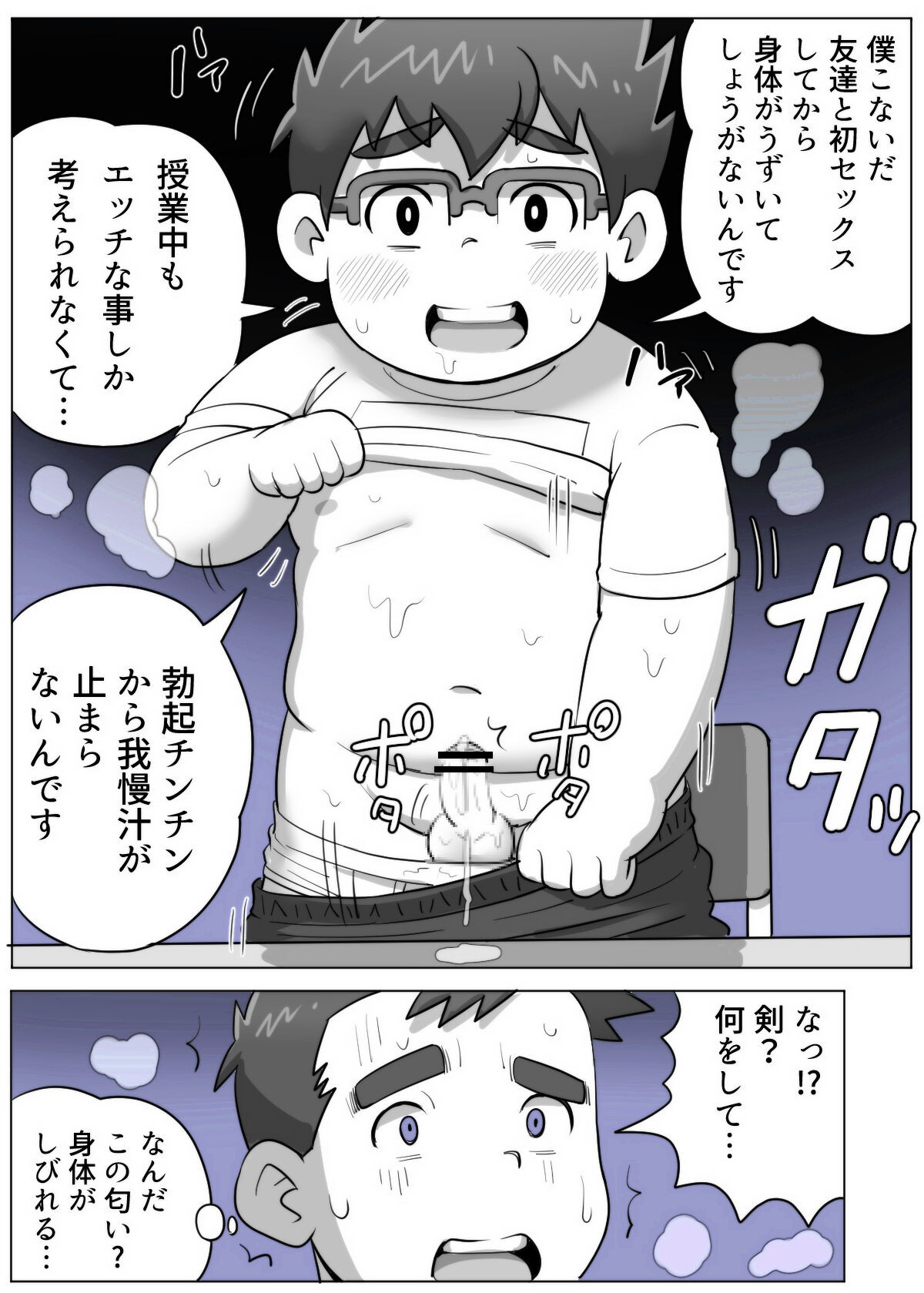 Page 72