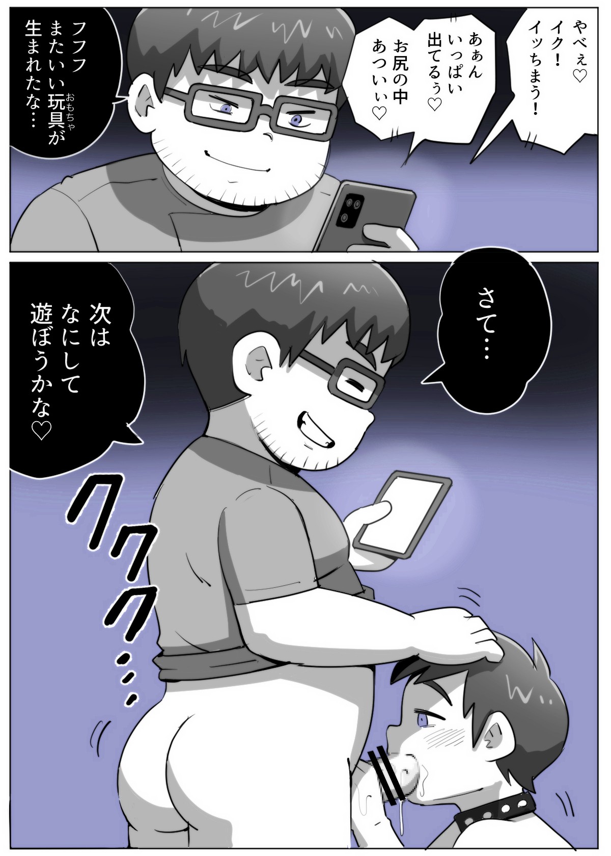 Page 76