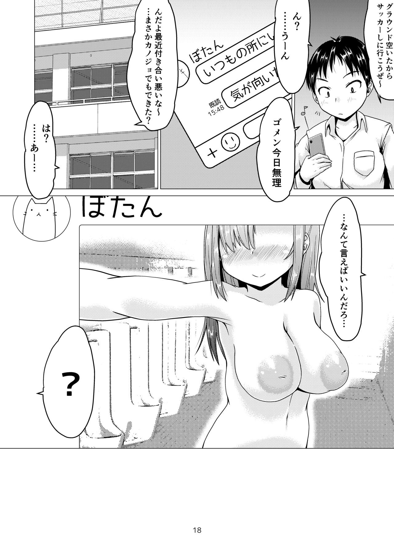 Page 18