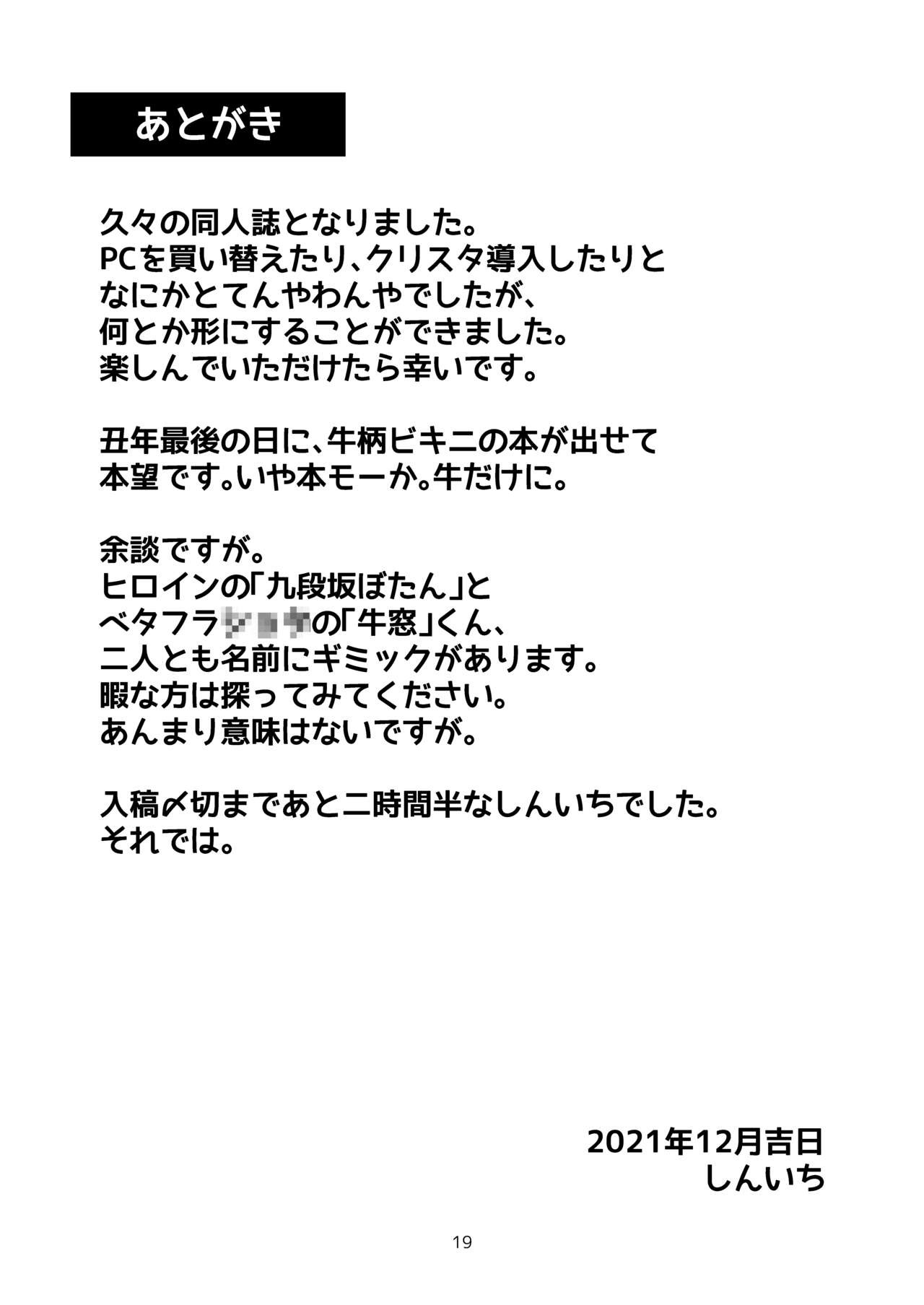 Page 19