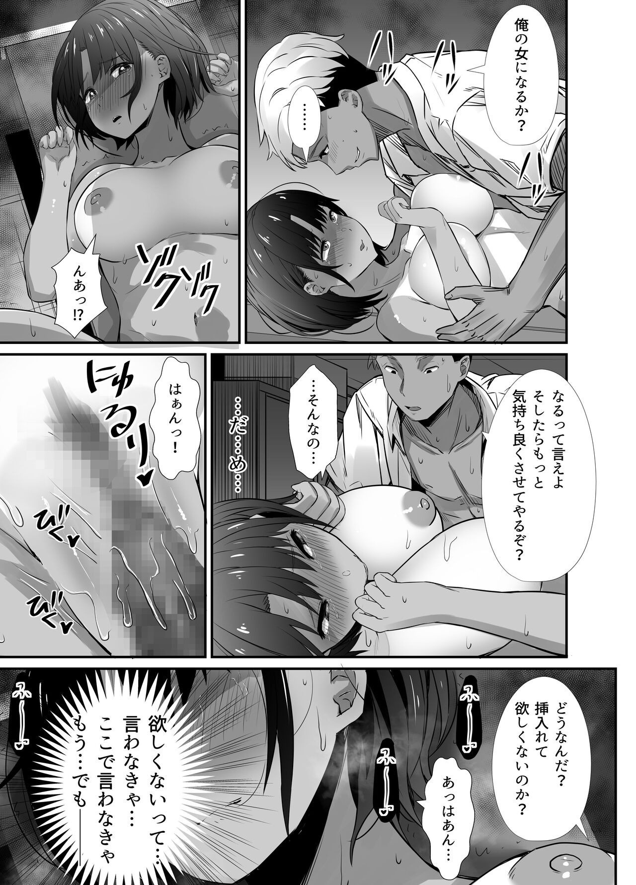 Page 81