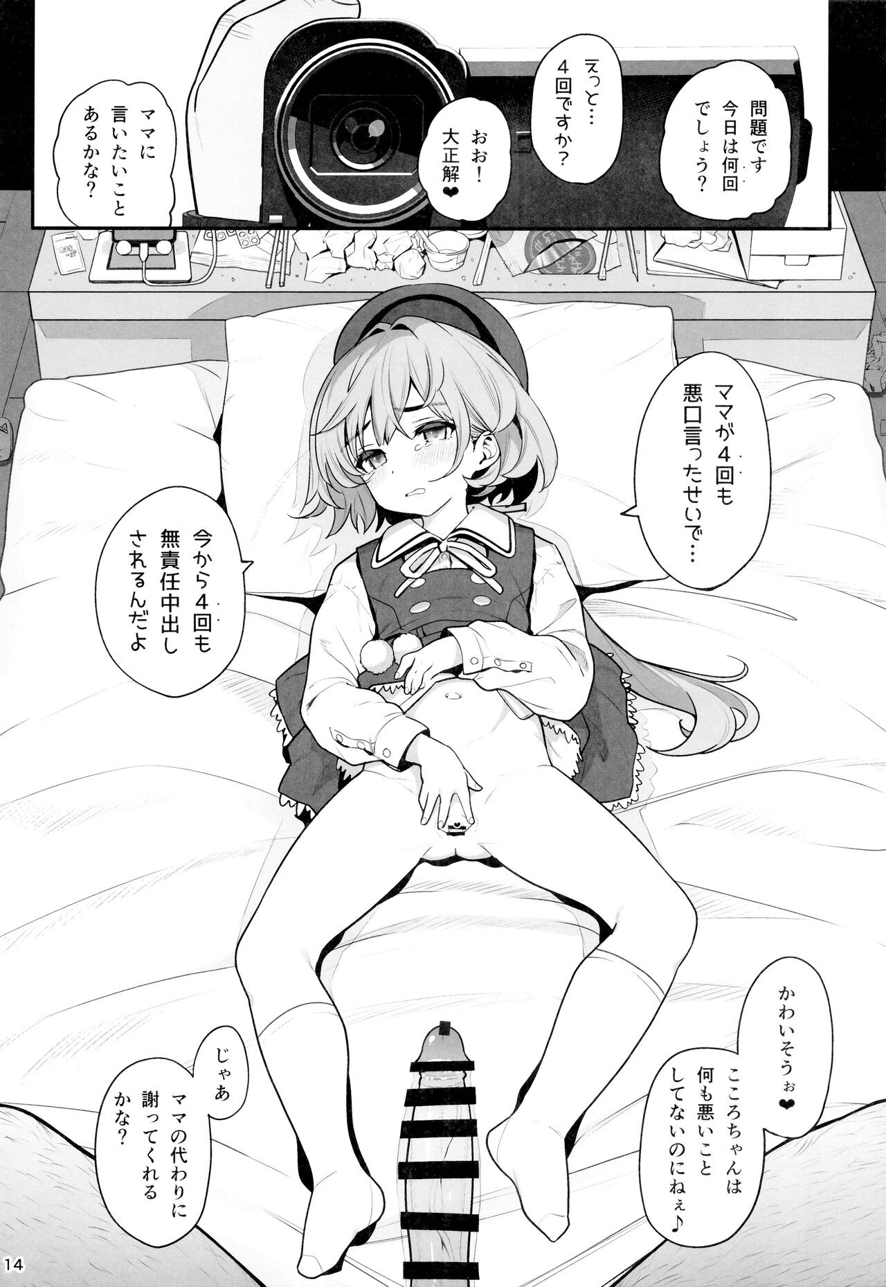 Page 15