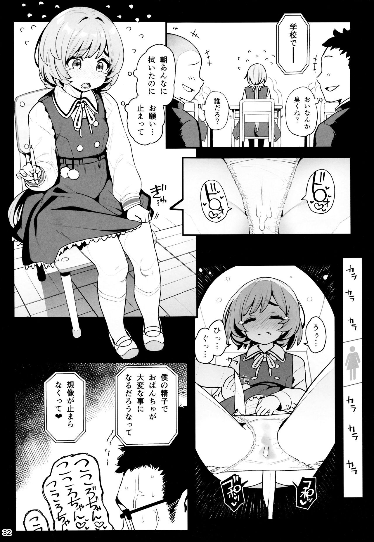 Page 33