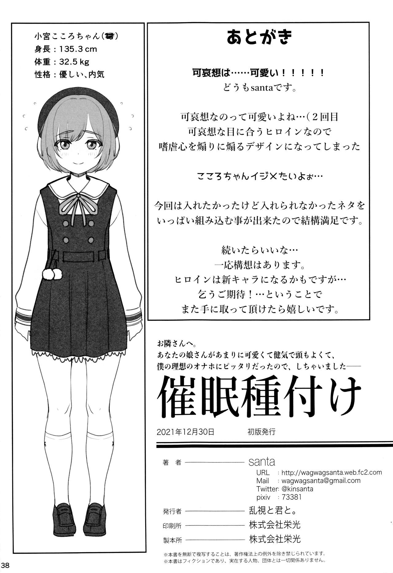 Page 38