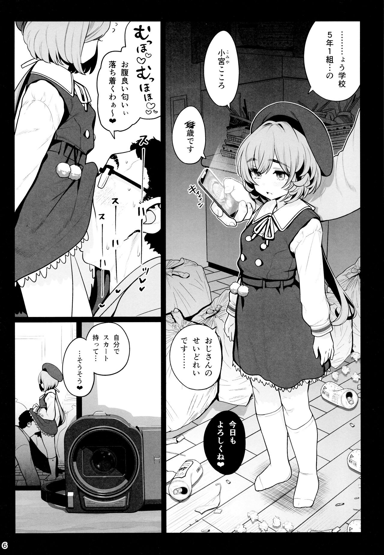 Page 7