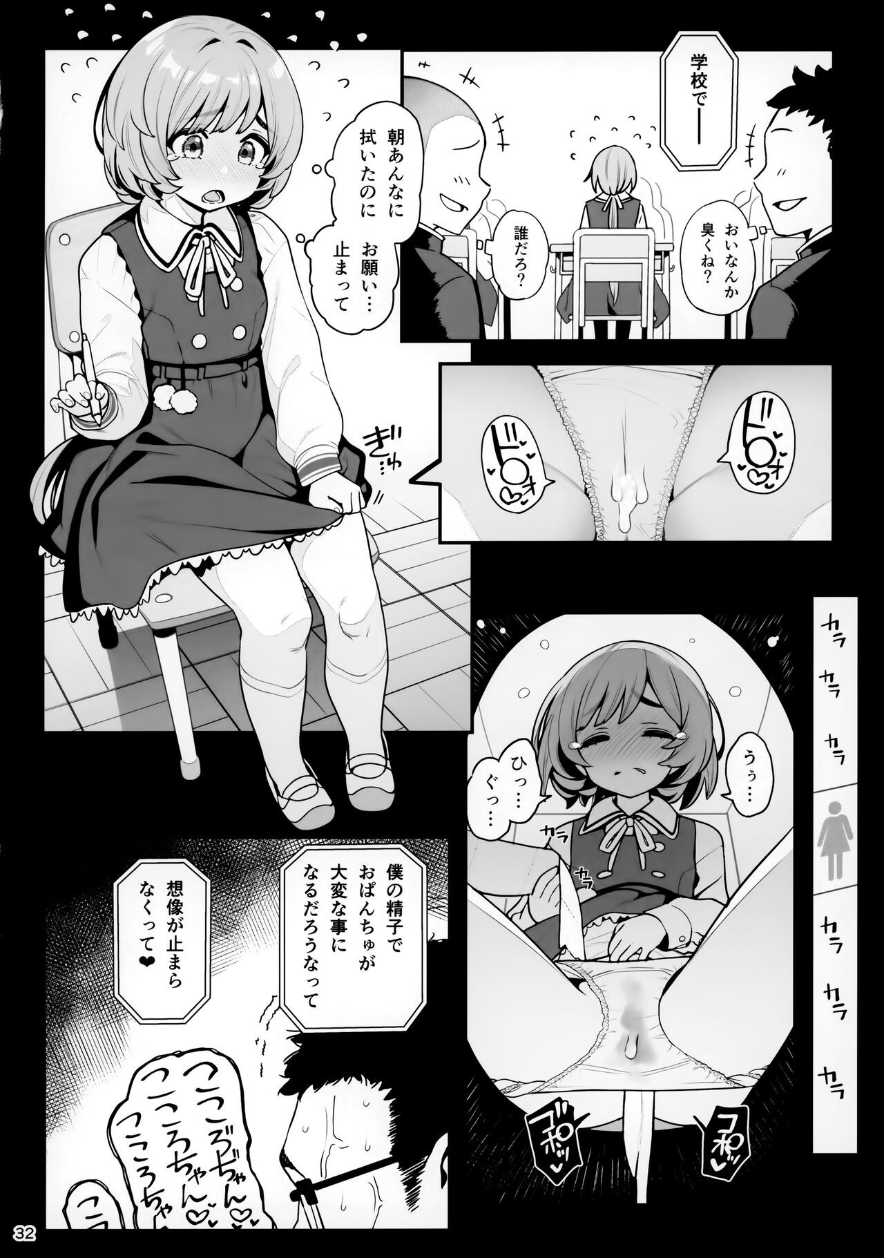 Page 33