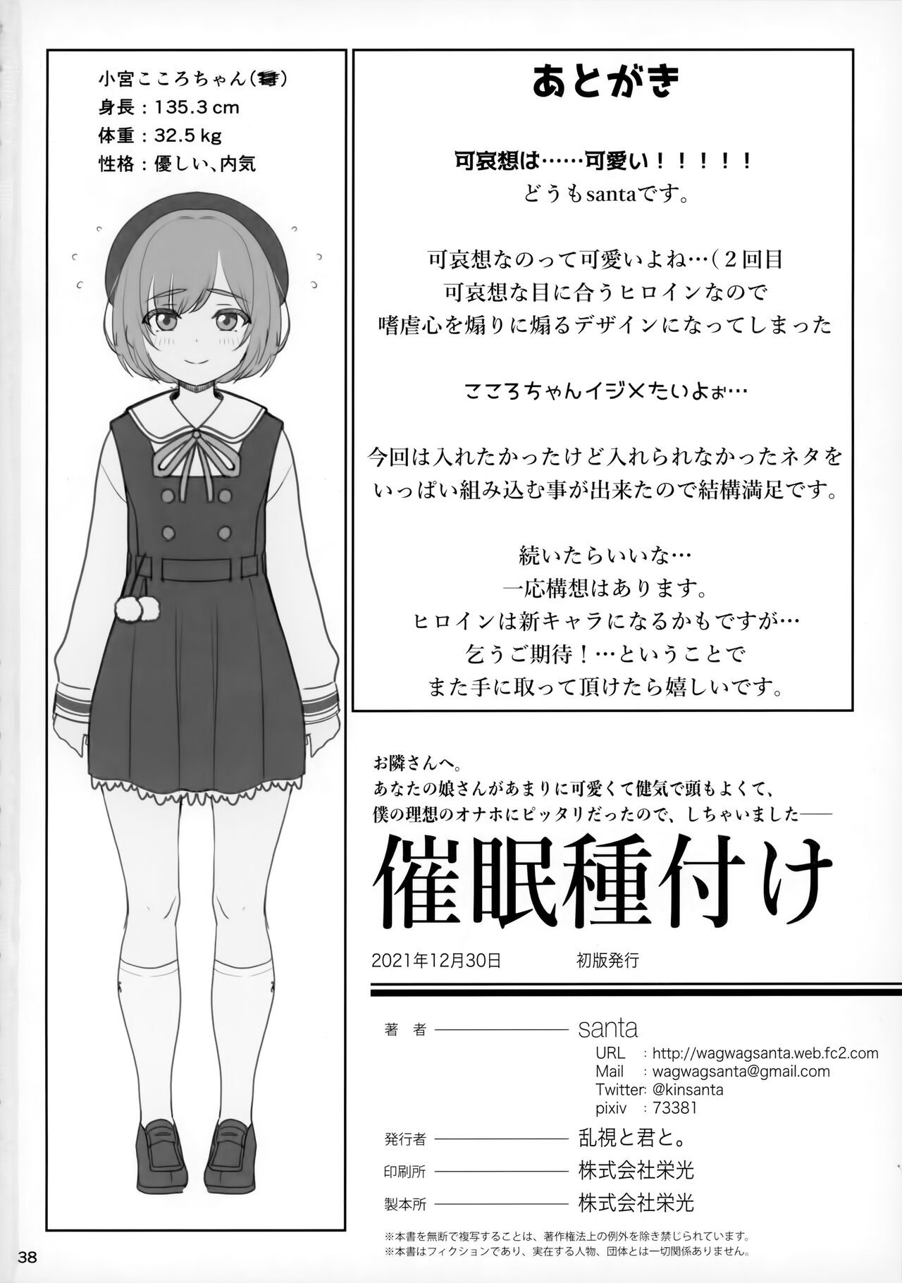 Page 39