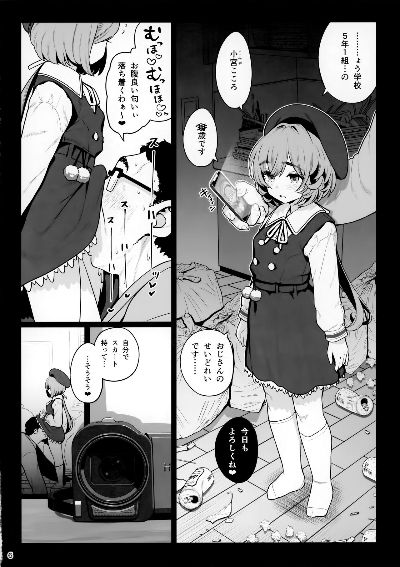 Page 7