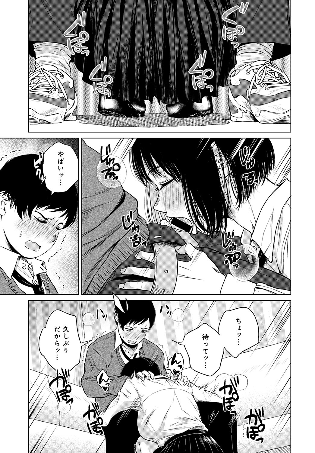 Page 100