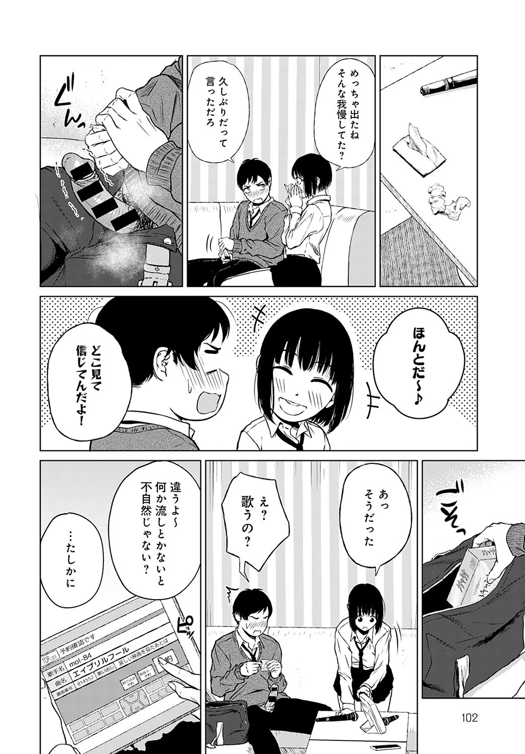 Page 103