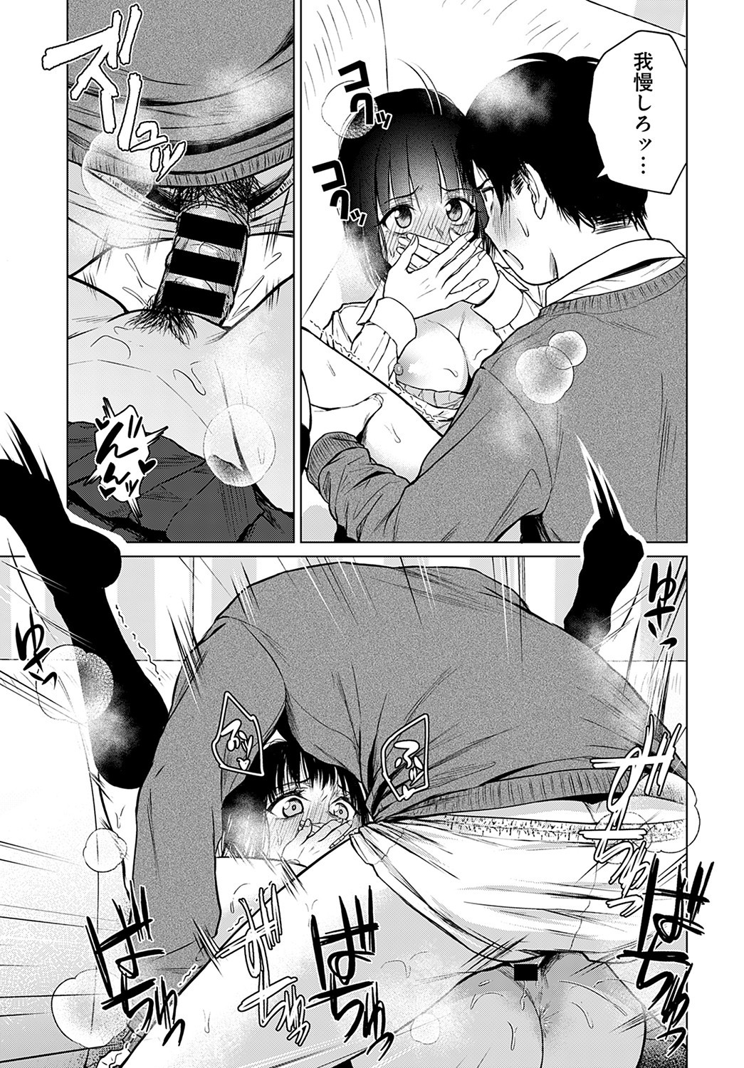 Page 108