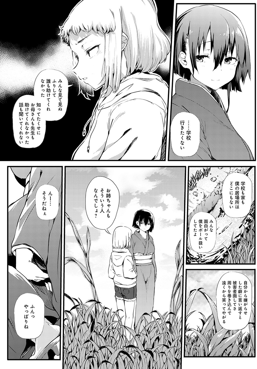 Page 143