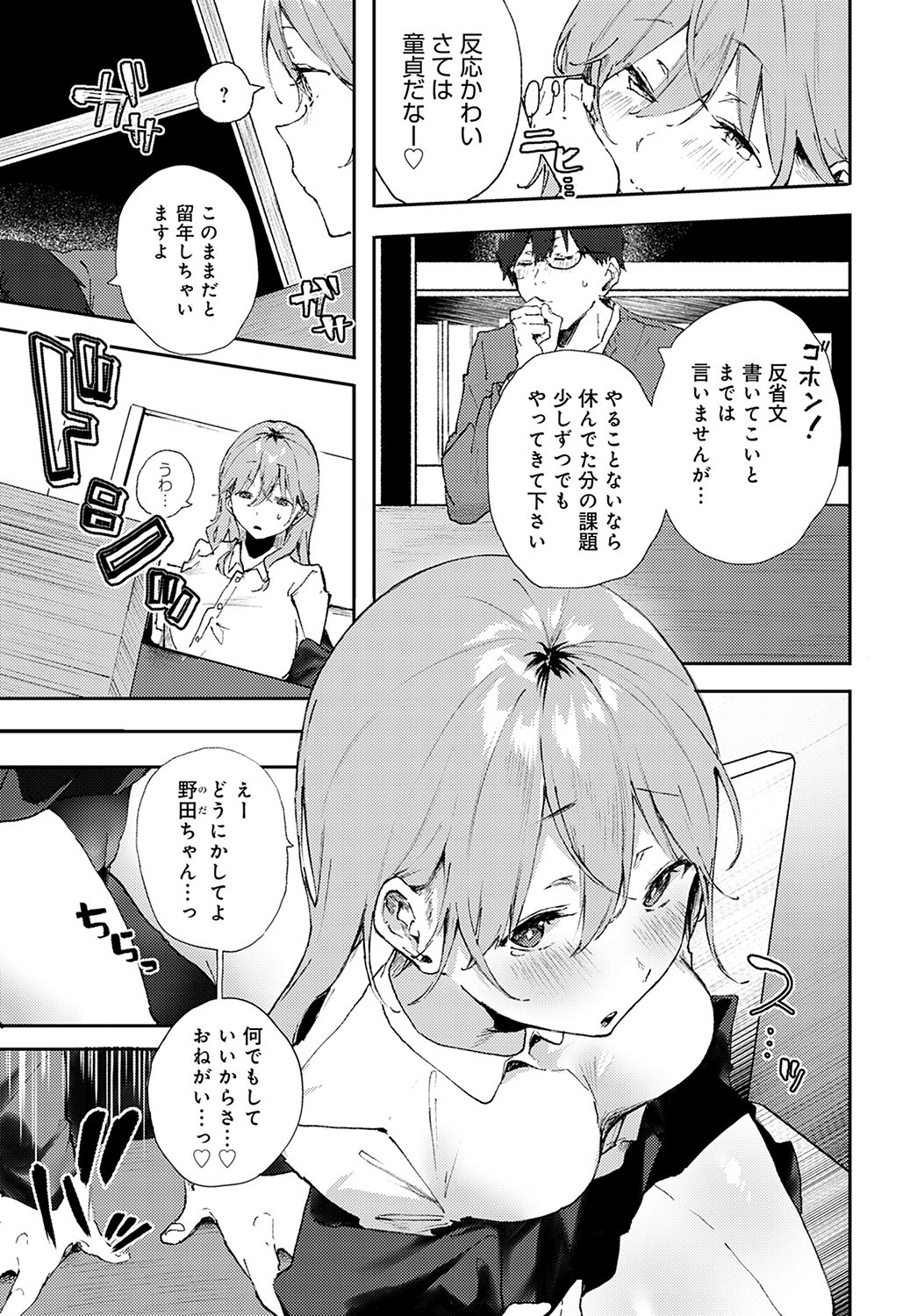 Page 166