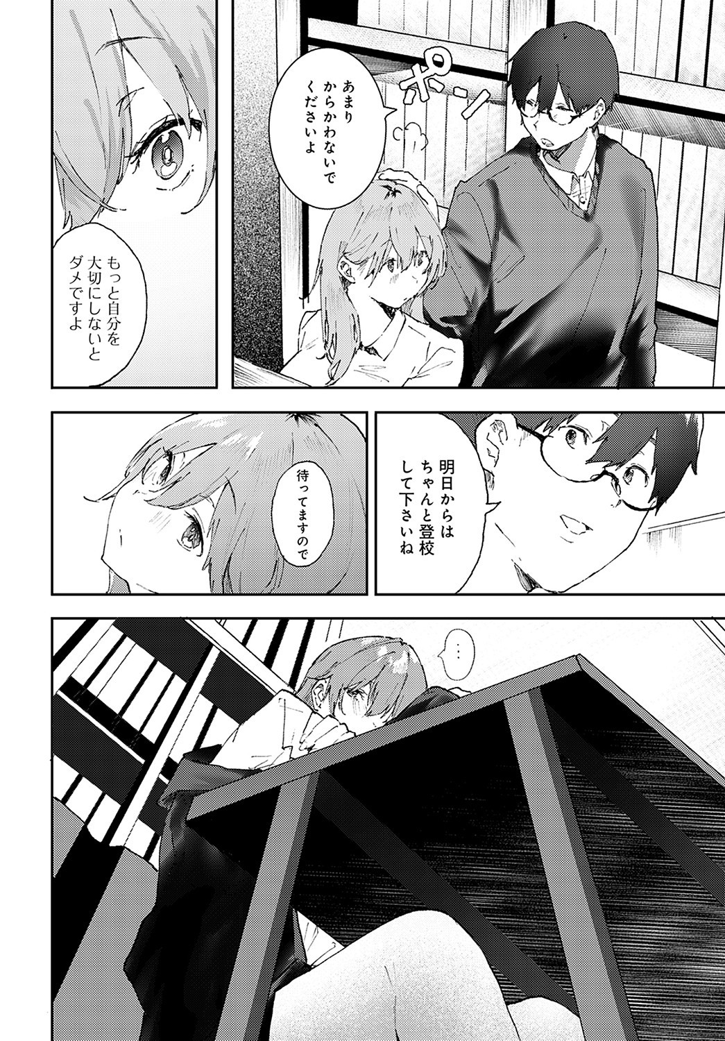 Page 167