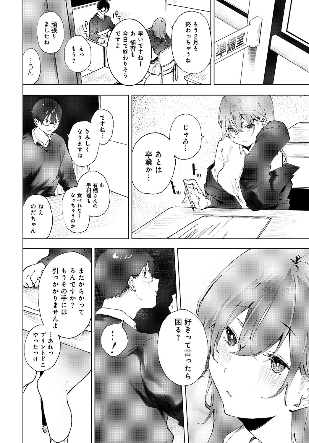 Page 171