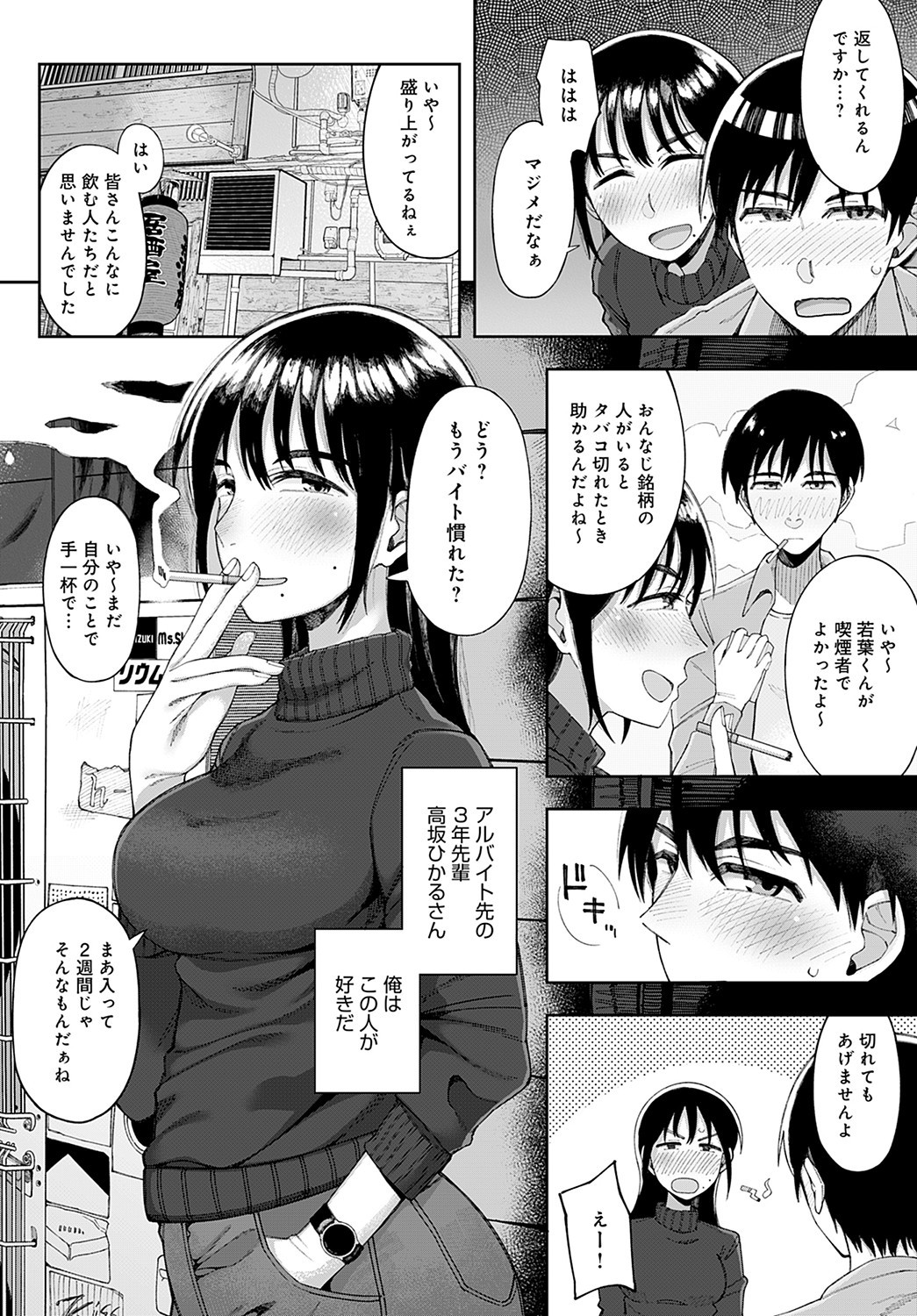 Page 193