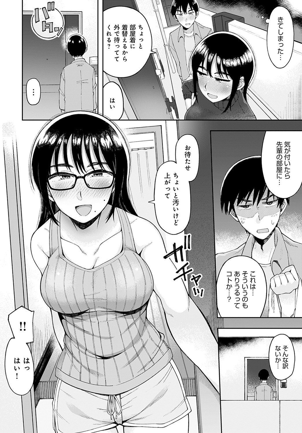 Page 195