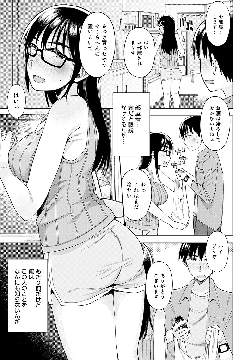 Page 196