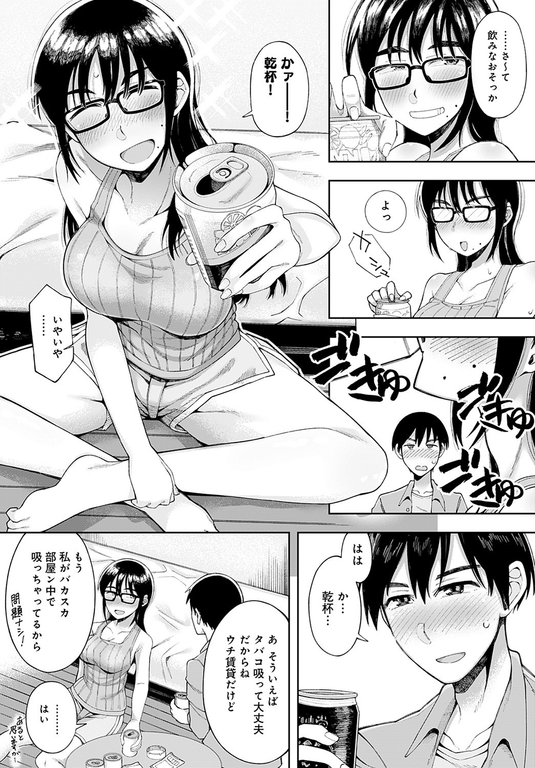 Page 197