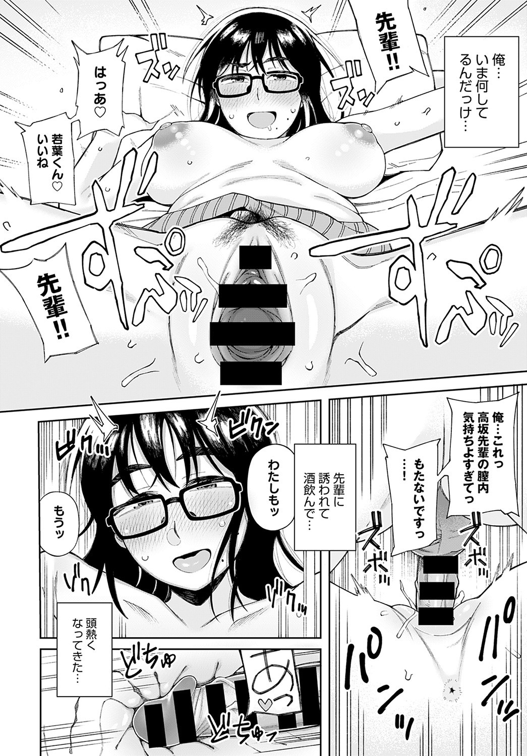 Page 207