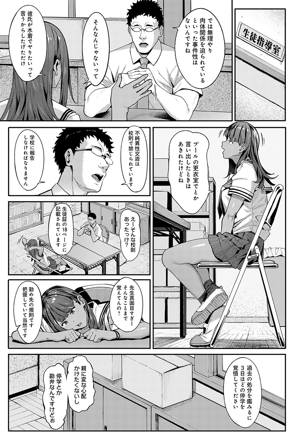 Page 238