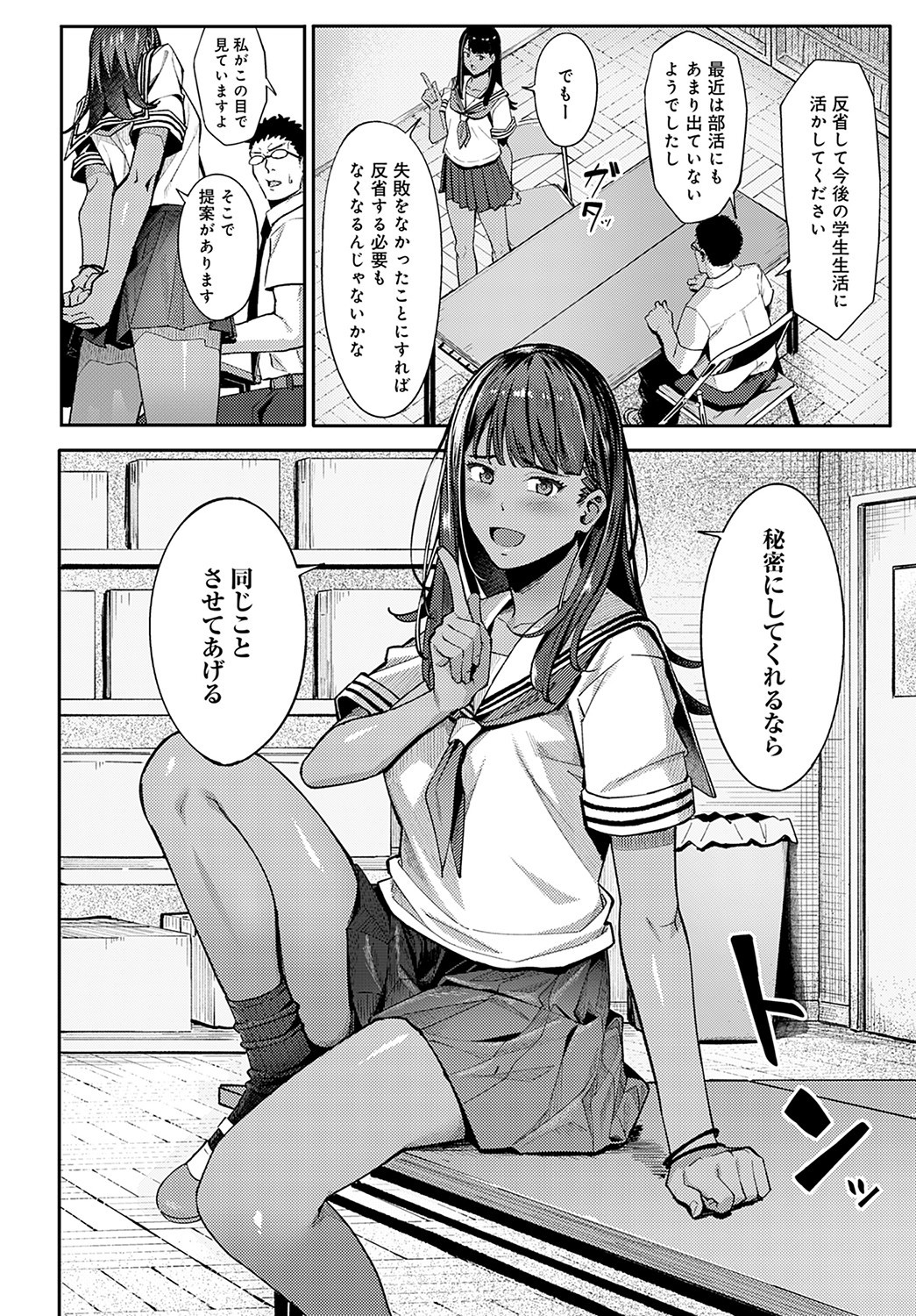 Page 239