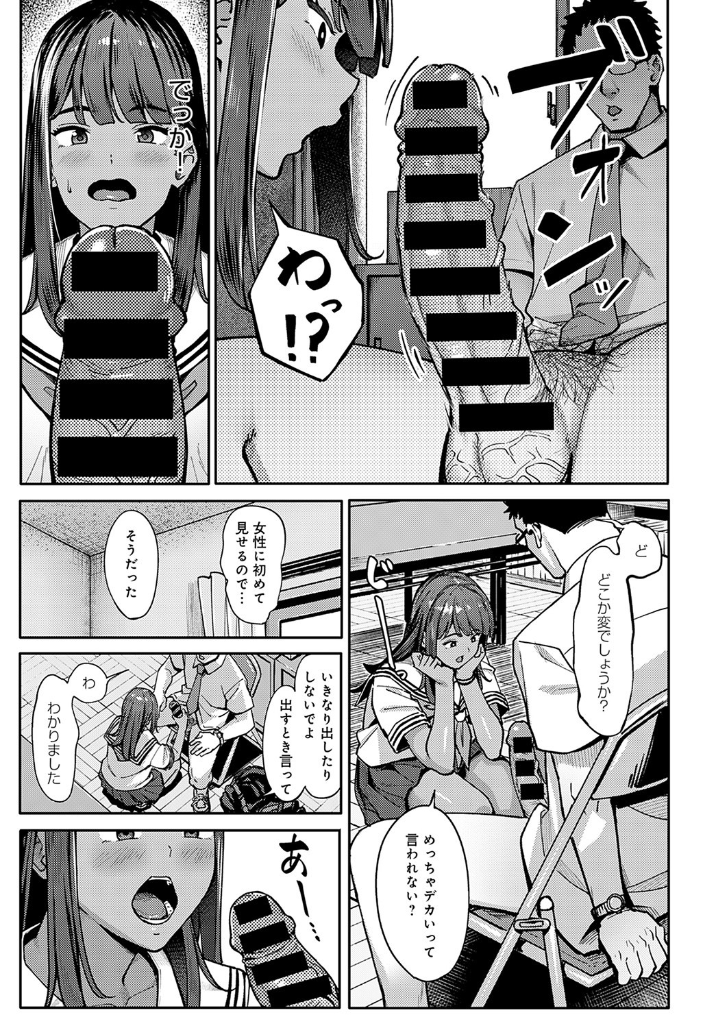 Page 242