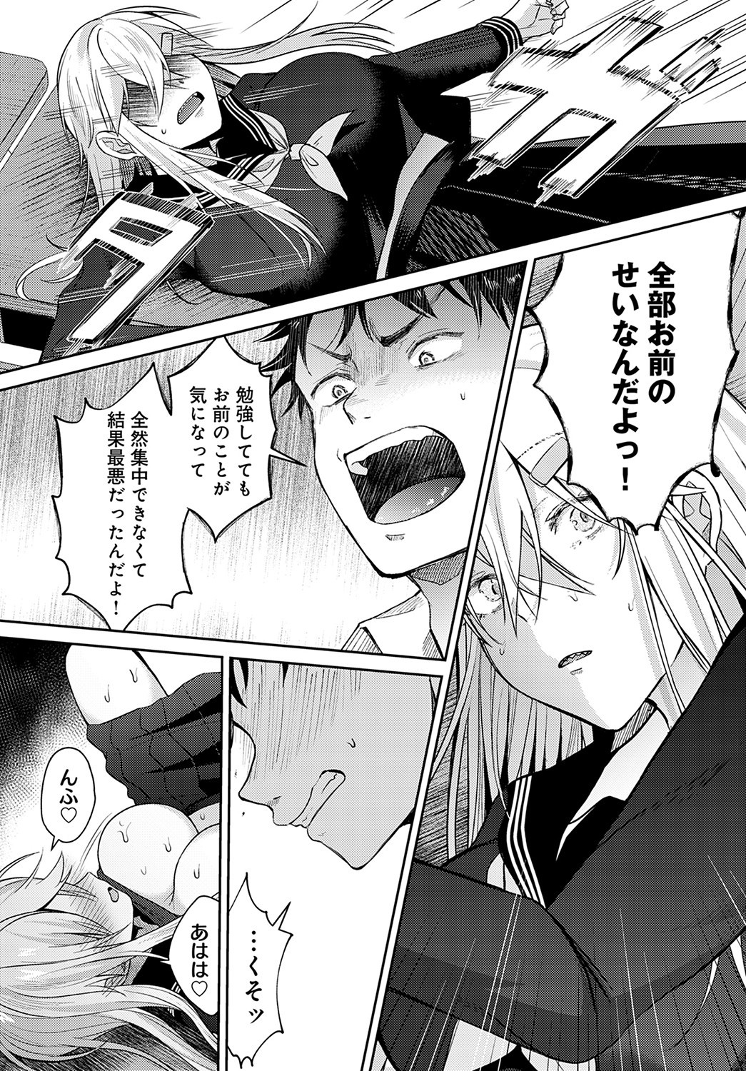 Page 291