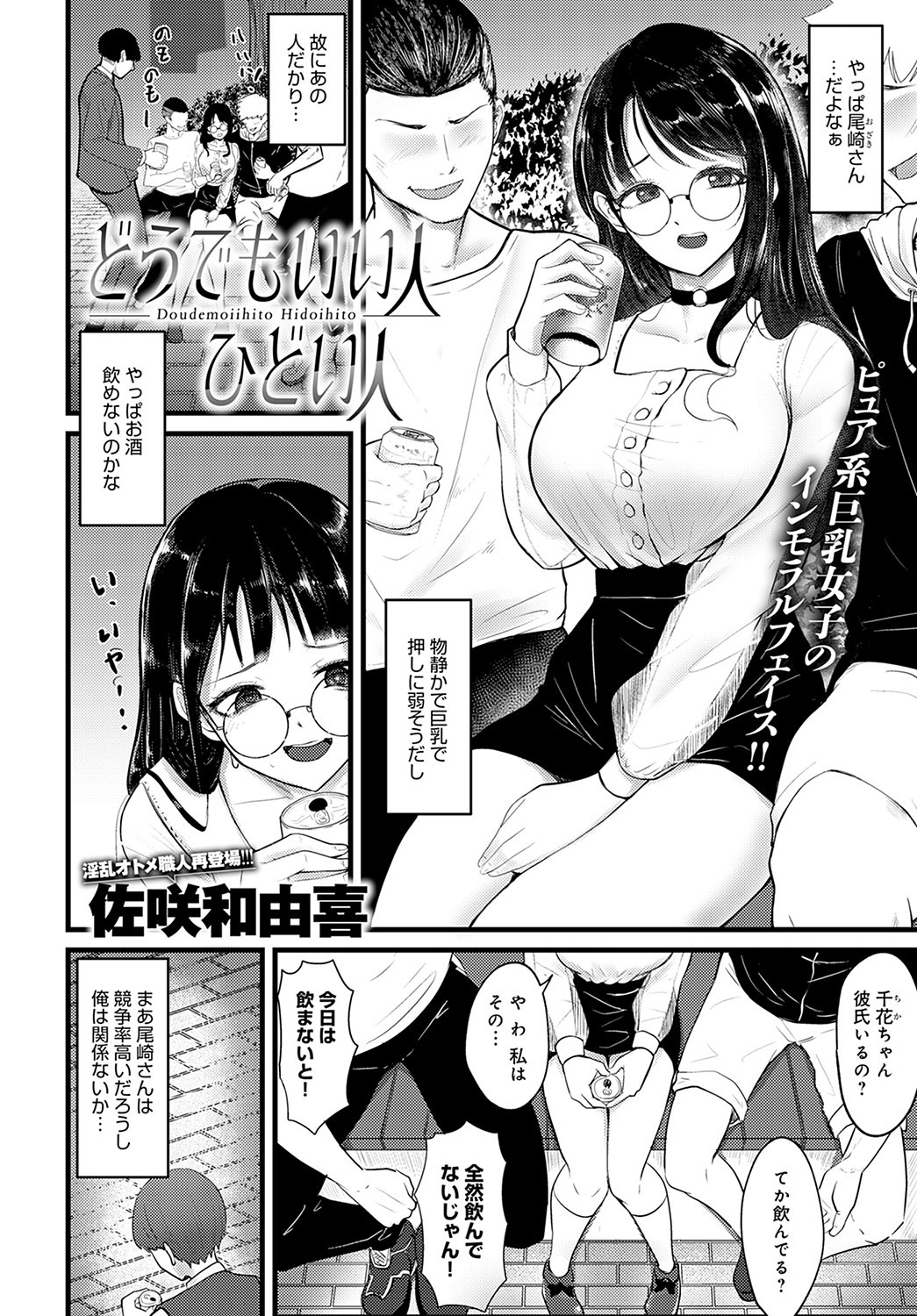 Page 305