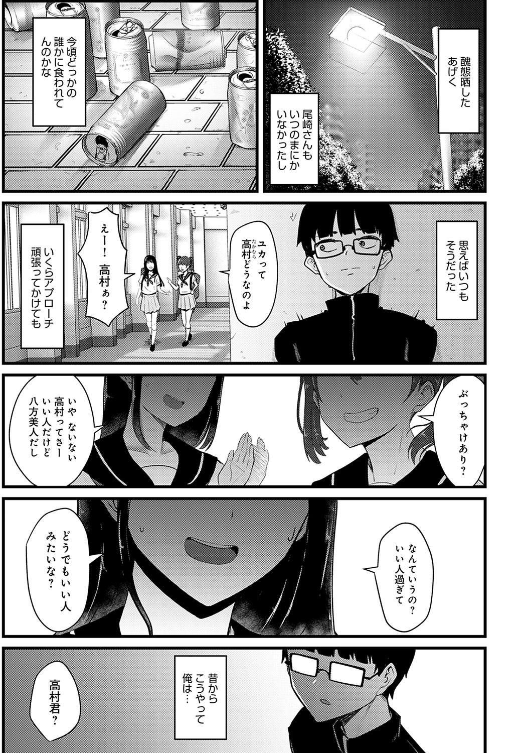 Page 308