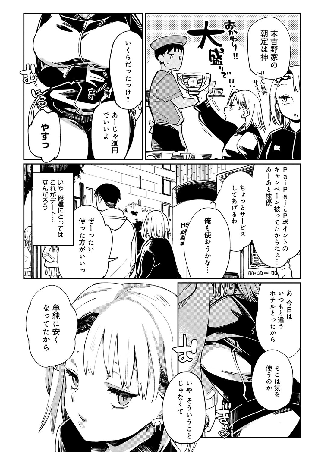 Page 331