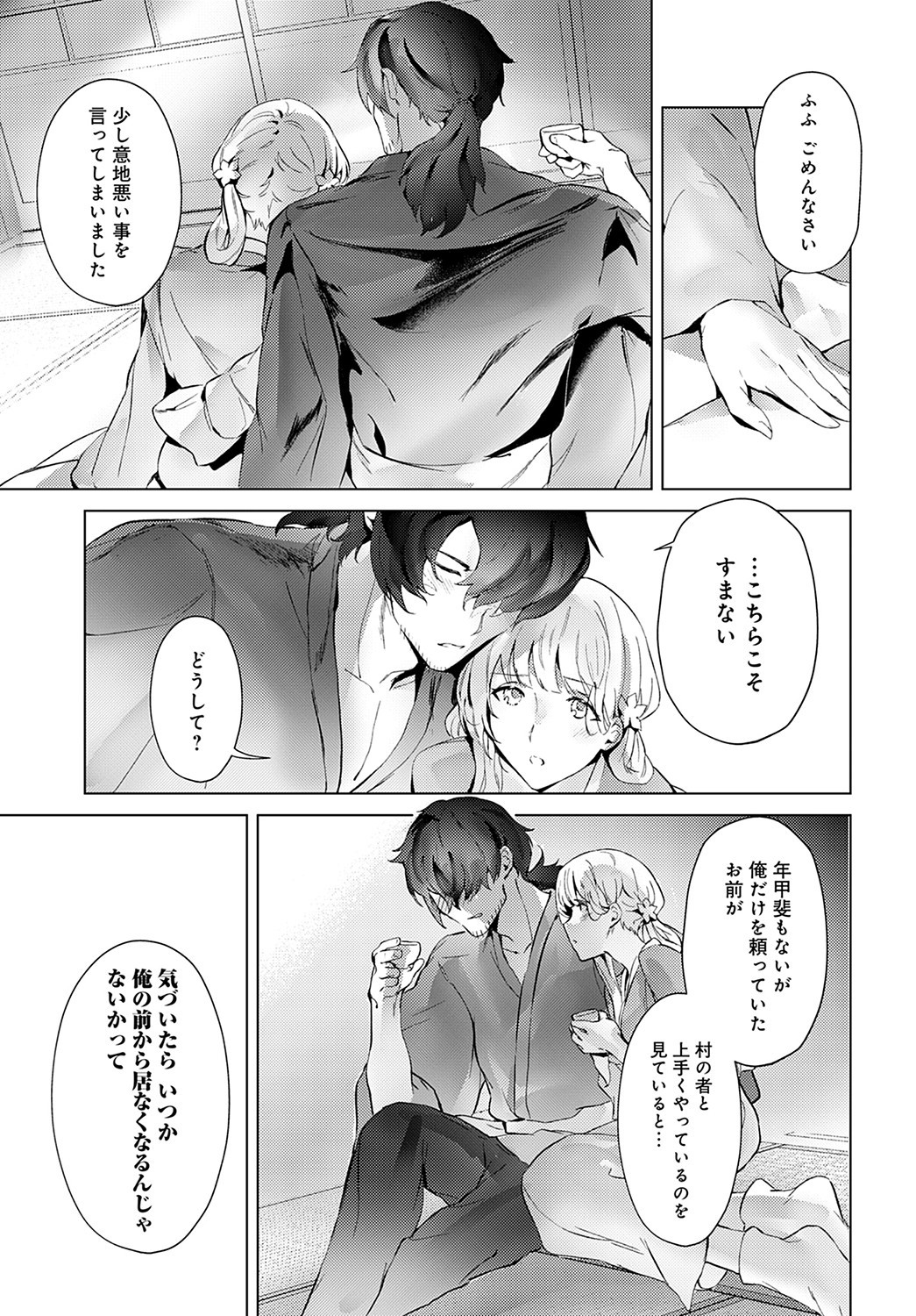 Page 366