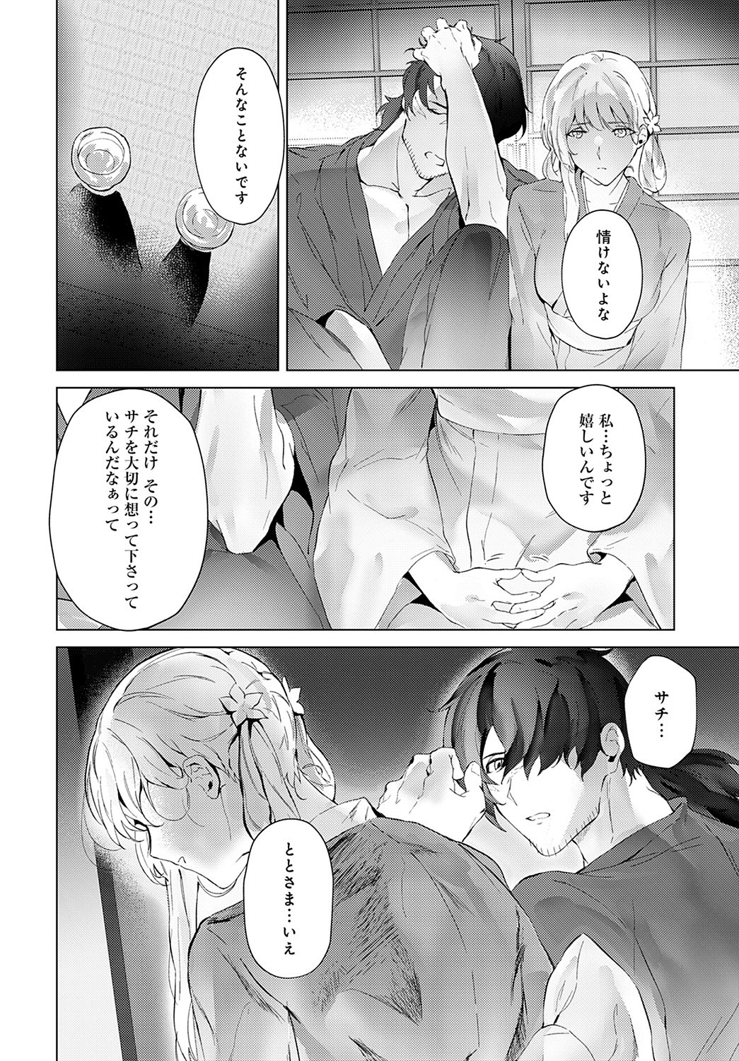 Page 367