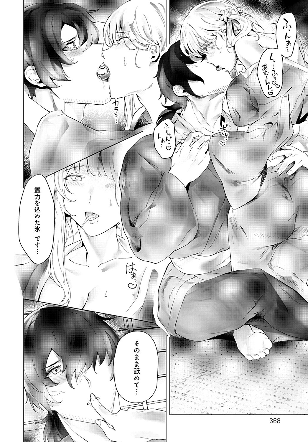 Page 369