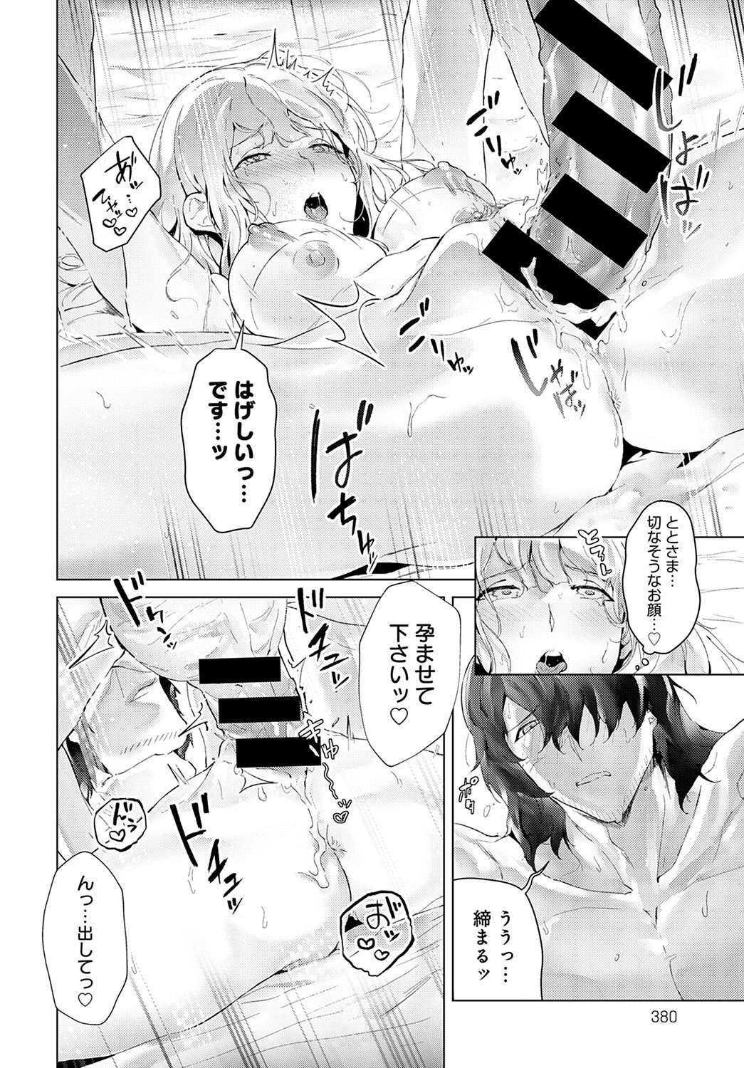 Page 381