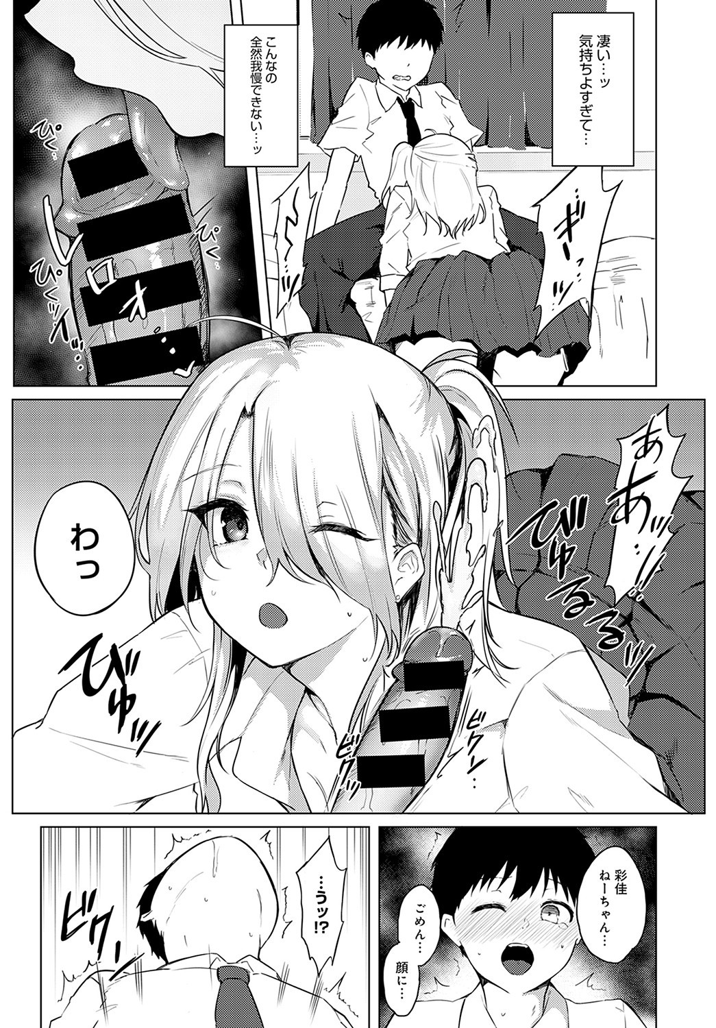 Page 393