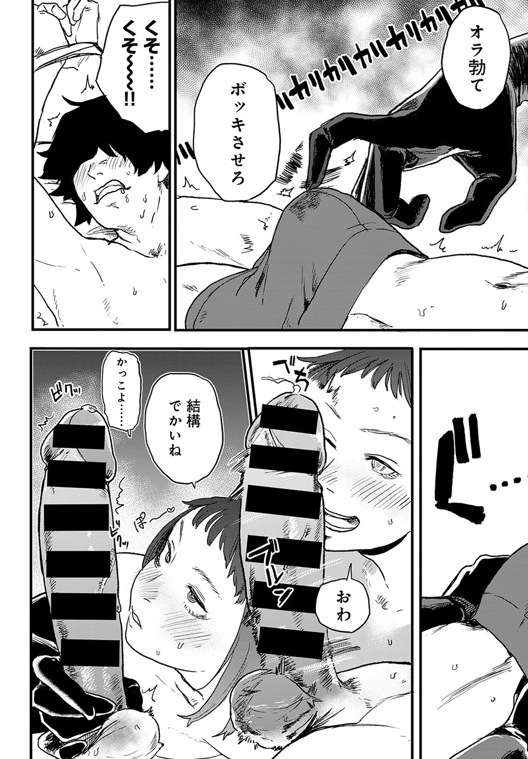 Page 423